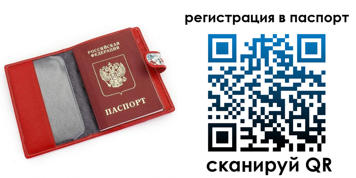 временная регистрация купить в Лянторе