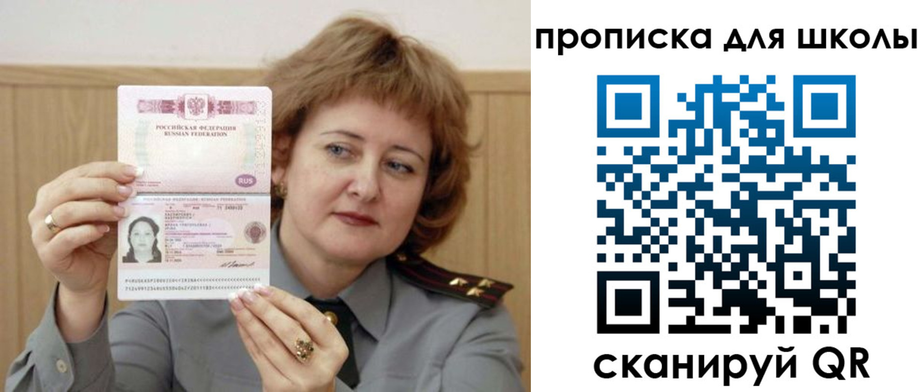 временная регистрация недорого в Лянторе