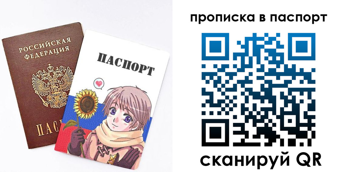 прописка регистрация в Лянторе