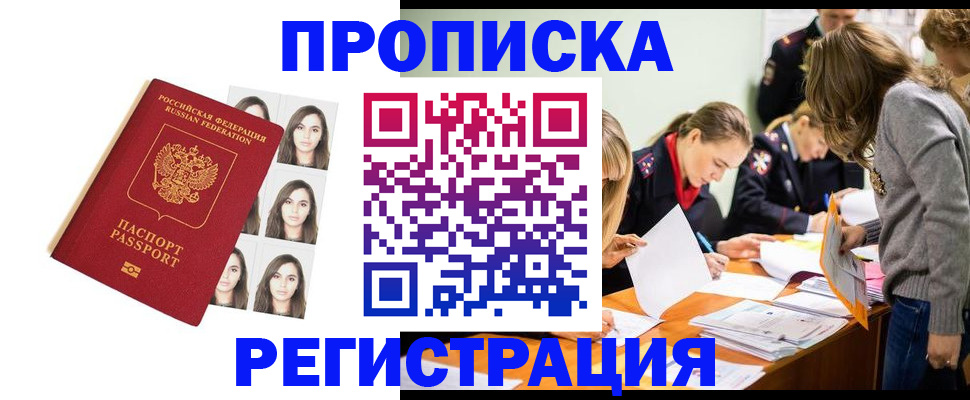 где прописаться в Лянторе