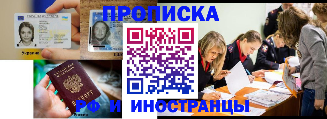 временная регистрация законно в Лянторе