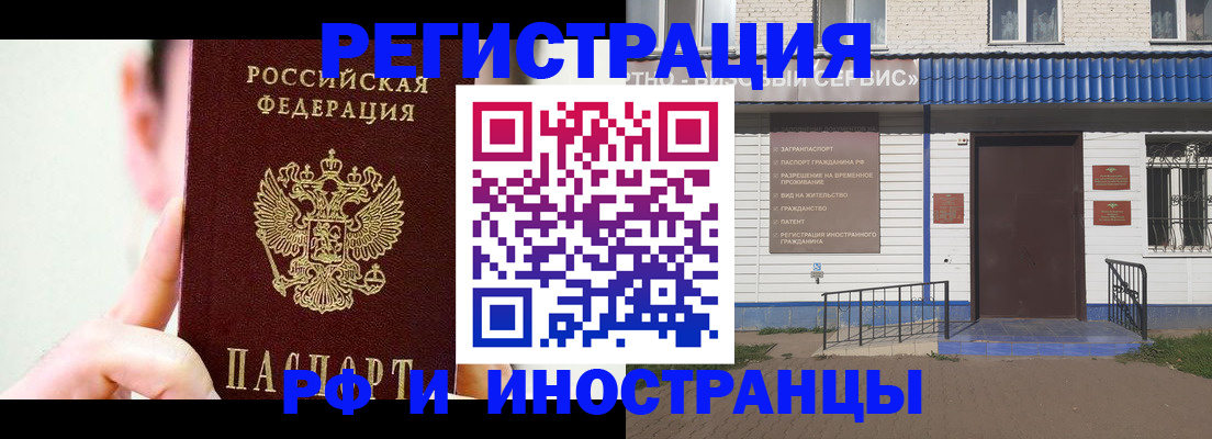 временная регистрация надежно в Лянторе
